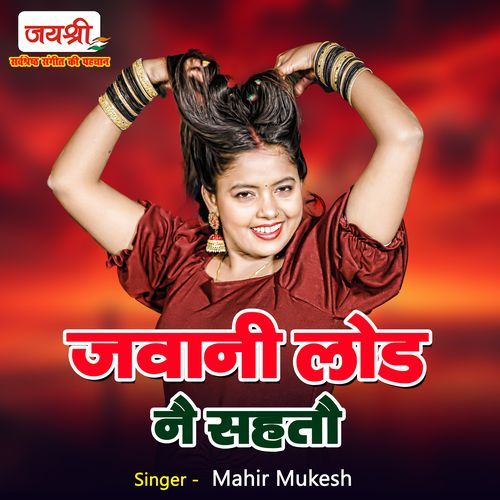 Jawani Load Nai Sahtau