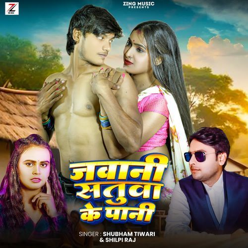 Jawani Satuwa Ke Pani