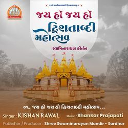 Jay Ho Jay Ho Dwishatabdi Mahotsav-AC4-YwRRWmI