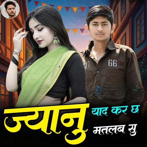 Jayanu Yaad Kar Chh Matlab Su