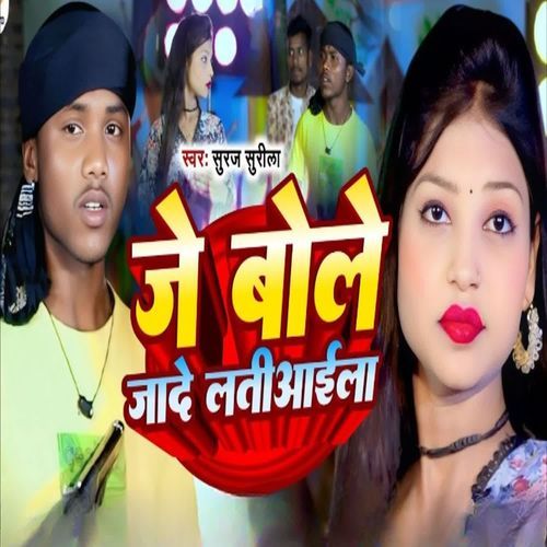 Je Bole Jade Latiyaila