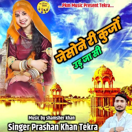 Jesone Ri Kurjo Ud Jasi