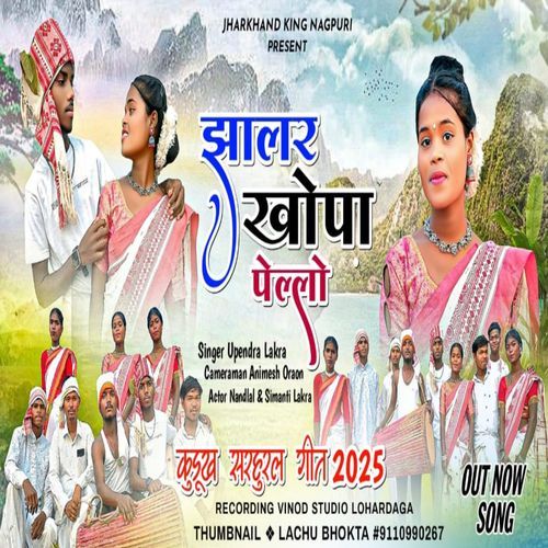 Jhalar Khopa Pelo