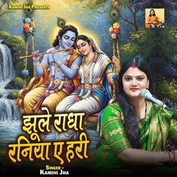 Jhule Radha Raniya A Hari