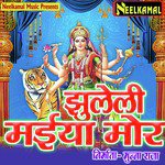 Jhuleli Maiya Mor, Vol. 1, 2, 3 & 4