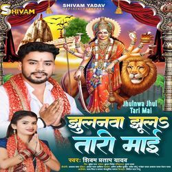 Jhulnwa Jhul Tari Mai
