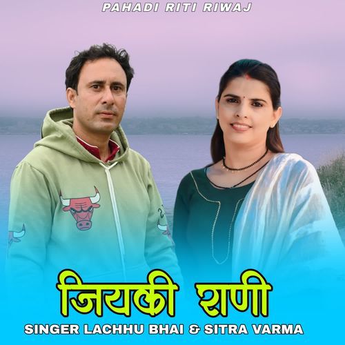 Jio Ki Rani