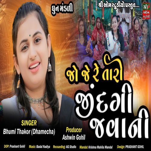 Joje Re Tari Zindagi Javani