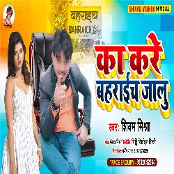 Ka Kare Bahraich Jalu