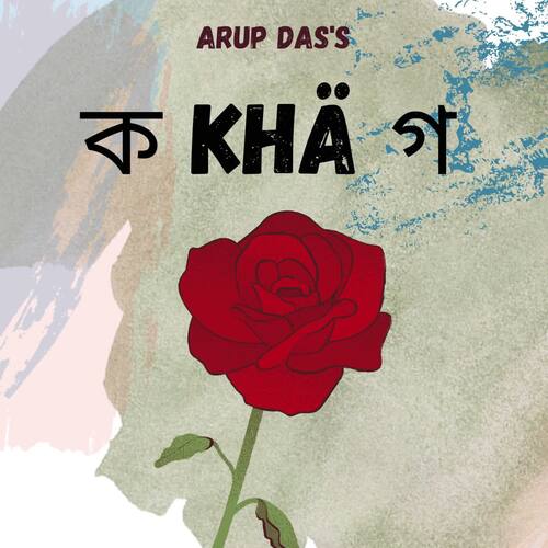 Lajuki (Teaser) from the album Ka Kha Ga