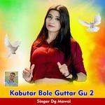 Kabutar Bole Guttar Gu 2