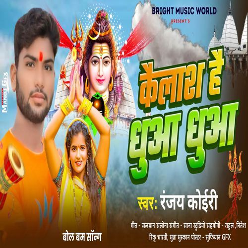 Kailash Hai Dhuaa Dhuaa