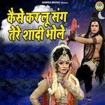 Kaise Kar Lu Sang Tere Shaadi Bhole