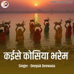 Kaise Kosiya Bharem