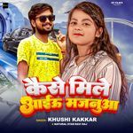 Kaise Mile Aeeoo Majanua