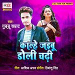 Kalhe Jaibu Doli Chadhi