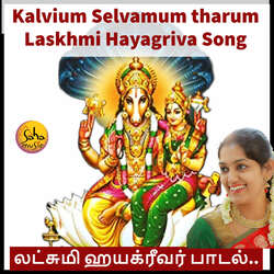 Kalvium Selvamum Tharum Laskhmi Hayagriva Song-P0VGeD9STlw