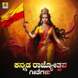 Kannadadha Mathu Chenna-QFgSdTt4GkA