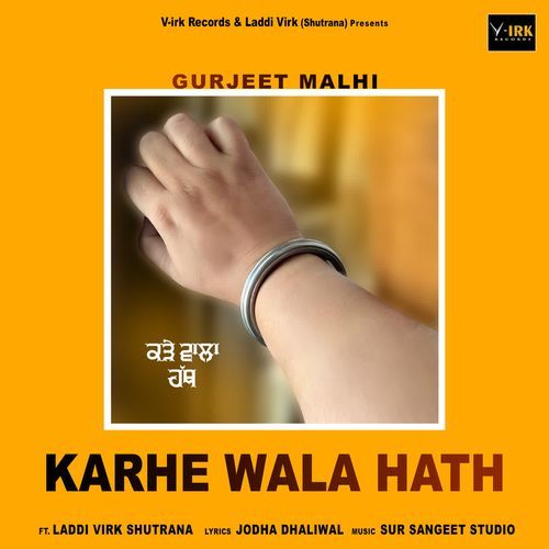 Karhe Wala Hath