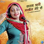 Karta Ghani Makhol Mere Se - Single
