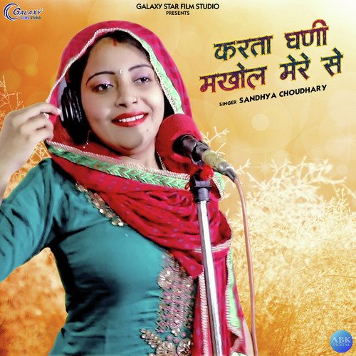 Karta Ghani Makhol Mere Se - Single