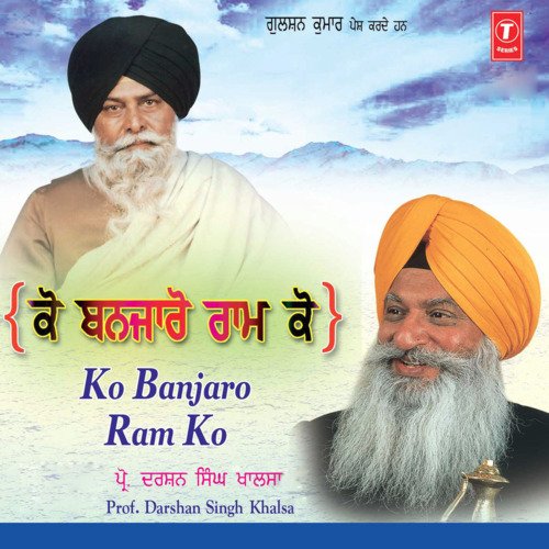 Kau Banjaro Ram Ko Vol-34