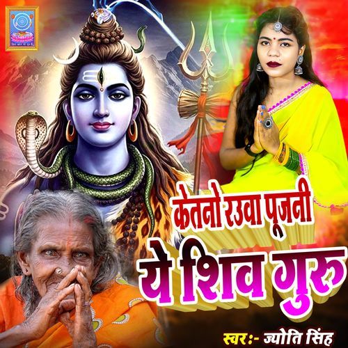 Ketno Rauwa Pujani Ye Shivguru