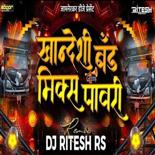 Khandeshi Band Mix Pawri