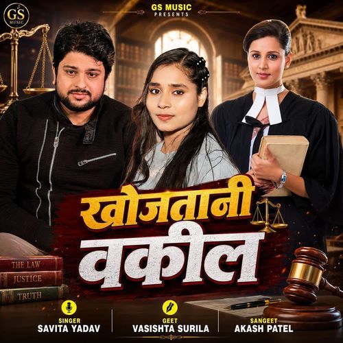 Khojatani Vakil