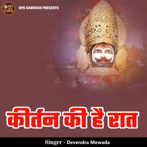 Kirtan Ki Hai Raat