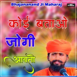 Koi Batao Jogi Aavato