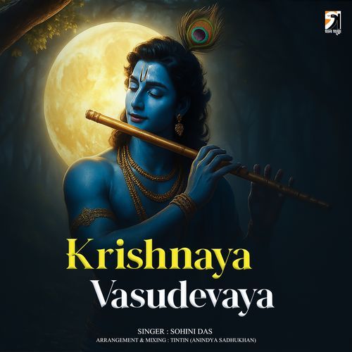 Krishnaya Vasudevaya