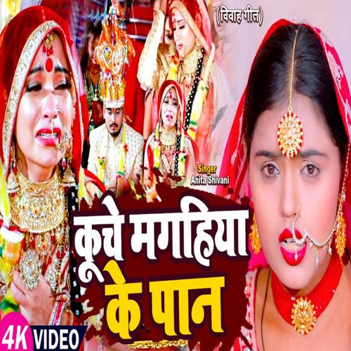 Kuche Magahiya Ke Paan