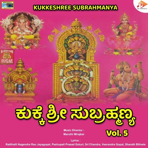 Kukkeshree Subrahmanya, Vol. 5