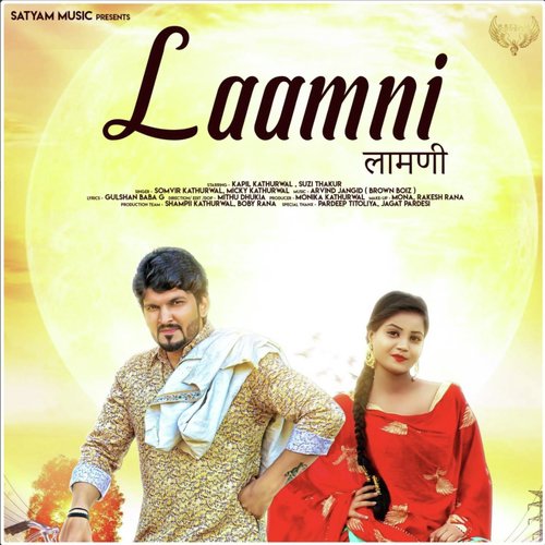 Laamni_poster_image