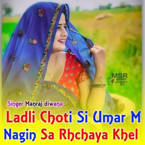 Ladli Choti Si Umar M Nagin Sa Rhchaya Khel