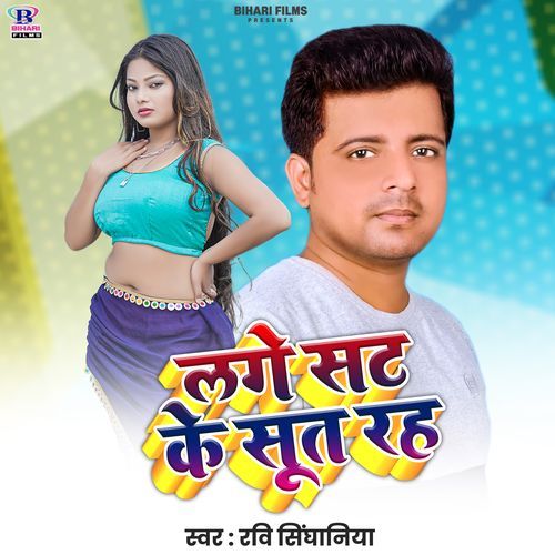 Lage Sat Ke Sut Raha
