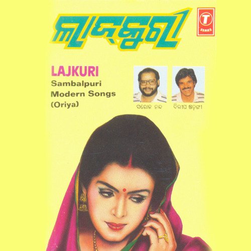 Lajkuri (Sambalpuri Modern Song)