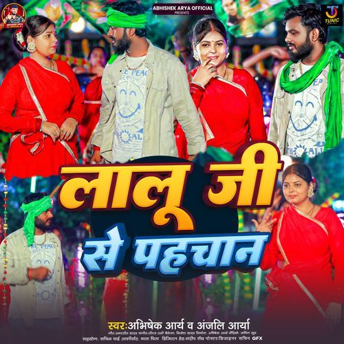 Lalu Ji Se Pahchan