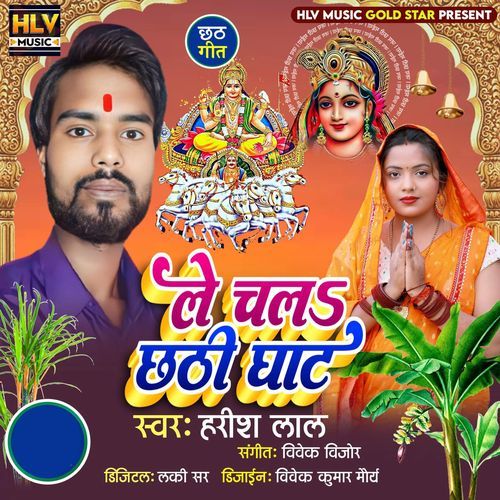 Le Chala Chhathi Ghat