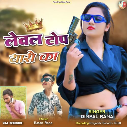 Leval Top Tharo Ka (Dj Remix)