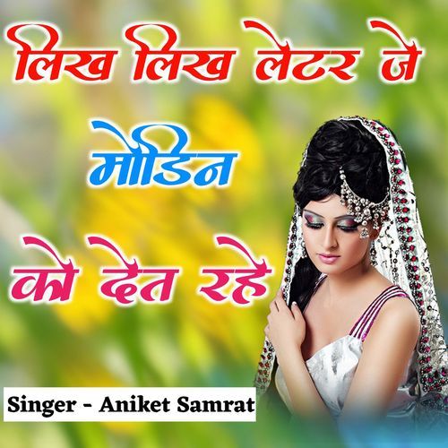 Likh Likh Latter Je Modhin Ko Det Rahe