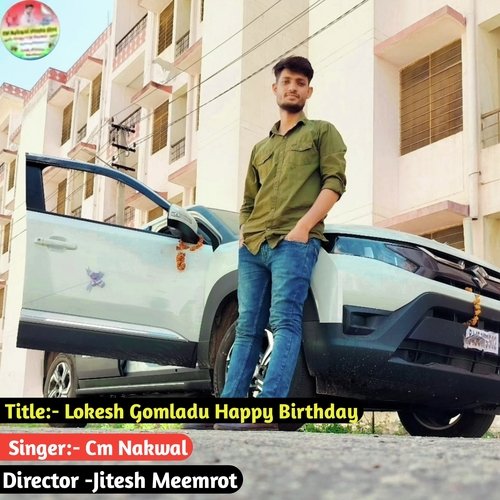 Lokesh Gomladu Happy Birthday (Meena geet)