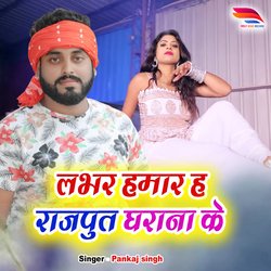 Lover Hamar ha Rajput Gharana ke-Nl0IdUNEcmA