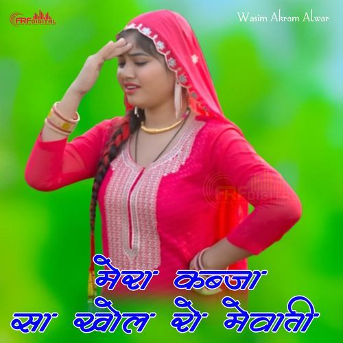 MERA KABJA SA KHOL RO MEWATI