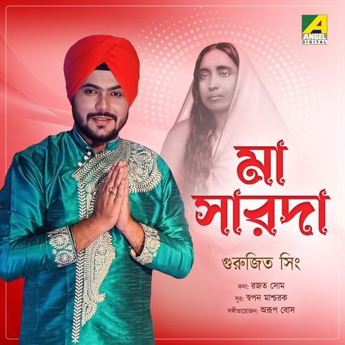 Maa Saroda (Studio)
