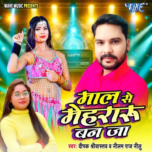 Maal Se Mehraru Ban Ja