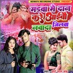 Madawa me Dan Kare Aebau nawada jilwa ge