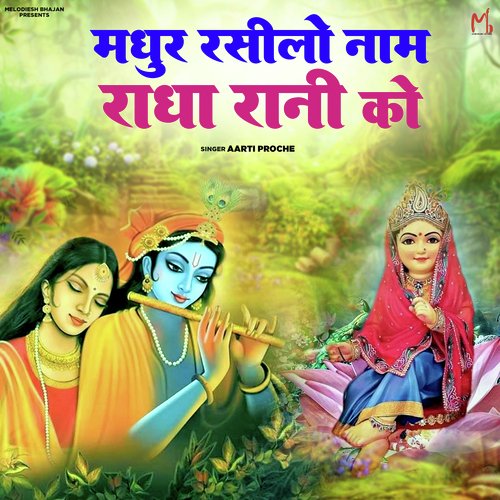 Madhur Rasilo Naam Radha Rani Ko