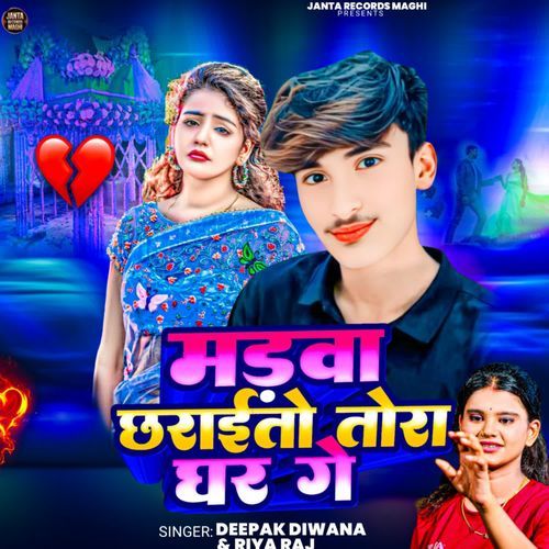 Madwa Charaito Tora Ghar Ge
